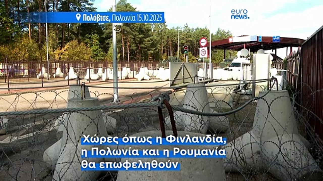 ΕΕ: Δάνεια 28 δισ. ευρώ για την ενίσχυση των αν...