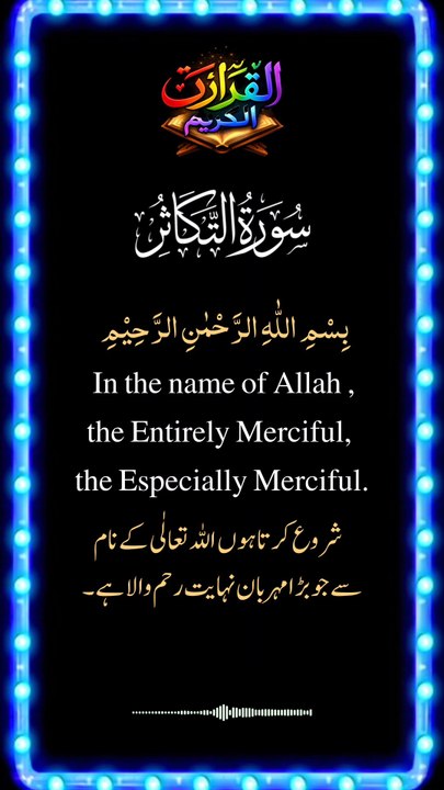 Surah Al-Qariah | Emotional Tilawat with Urdu & English Translation | Quran For Guidance #Shorts