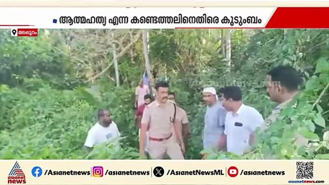 ചാലിയാറിൽ 17കാരിയുടെ ദുരൂഹ മരണത്തിൽ ക്രൈംബ്രാഞ്ച് അന്വേഷണത്തിൽ അതൃപ്തിയുമായി കുടുംബം