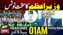 PM takes notice of mismanagement in hockey team || ARY News 1 AM Headlines || 19th Feb 2026