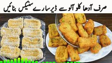 Delicious Iftar Time with Chef Sonia Making AMAZING Cream Curd Phulki Potato Snacks  19-02-2026