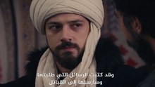مسلسل المؤسس اورهان الحلقة 15 كاملة مترجمة