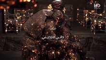 مسلسل اليتيم ـالموسم 1 ـالحلقة 1