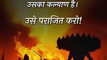 पराजय __ आचार्य प्रशांत