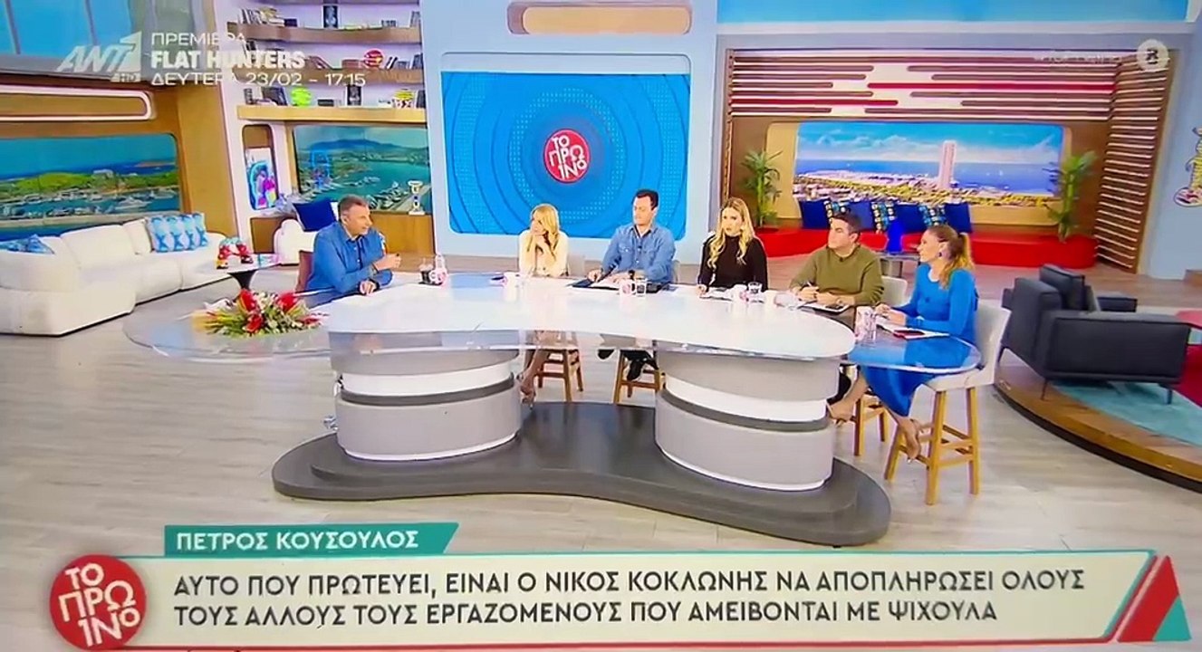 Γιώργος Λιάγκας: Πήγε στην κοπή πίτας του ΑΝΤ1...