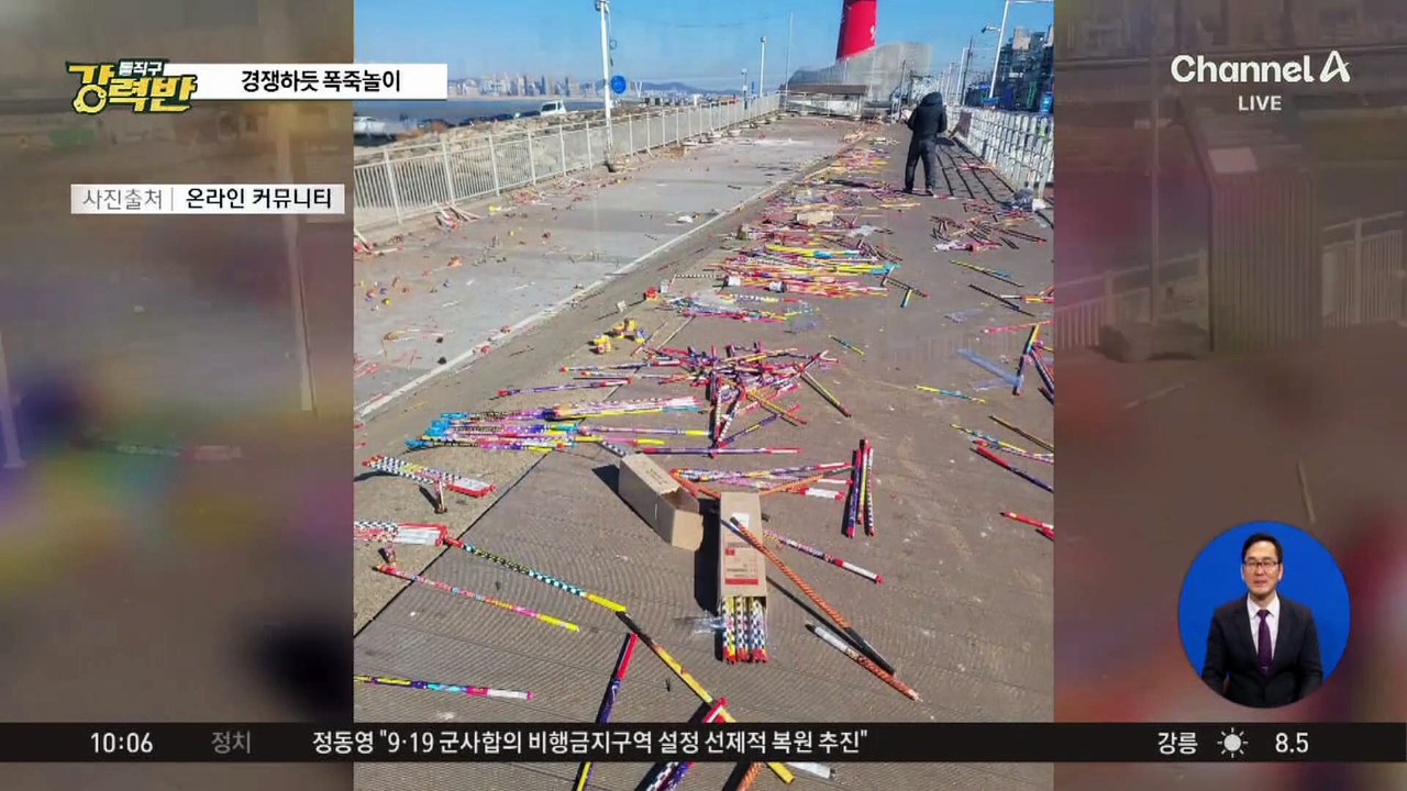 경쟁하듯 폭죽 ‘펑펑’…쓰레기는 ‘나몰라라’