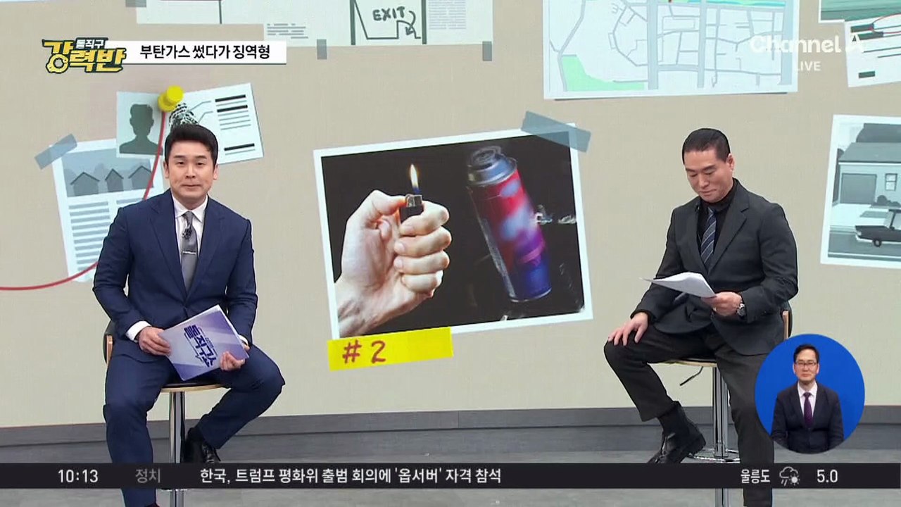 [돌직구 강력반]보이스피싱 조직 등친 ‘간 큰’ 사기범 실형