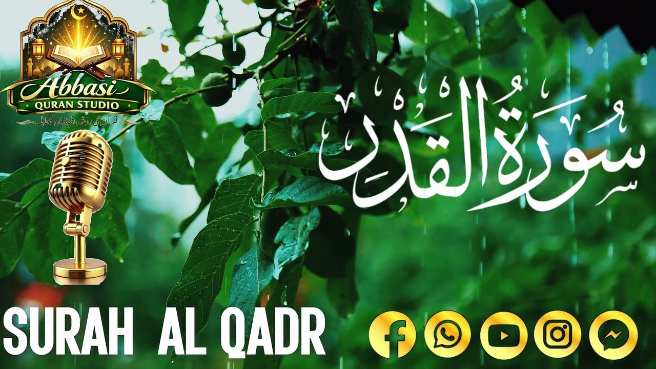 Surah Al-Qadr (سورۃ القدر)Surah Al-Qadr – Lailatul Qadr Ki Fazilat Abbasi studio