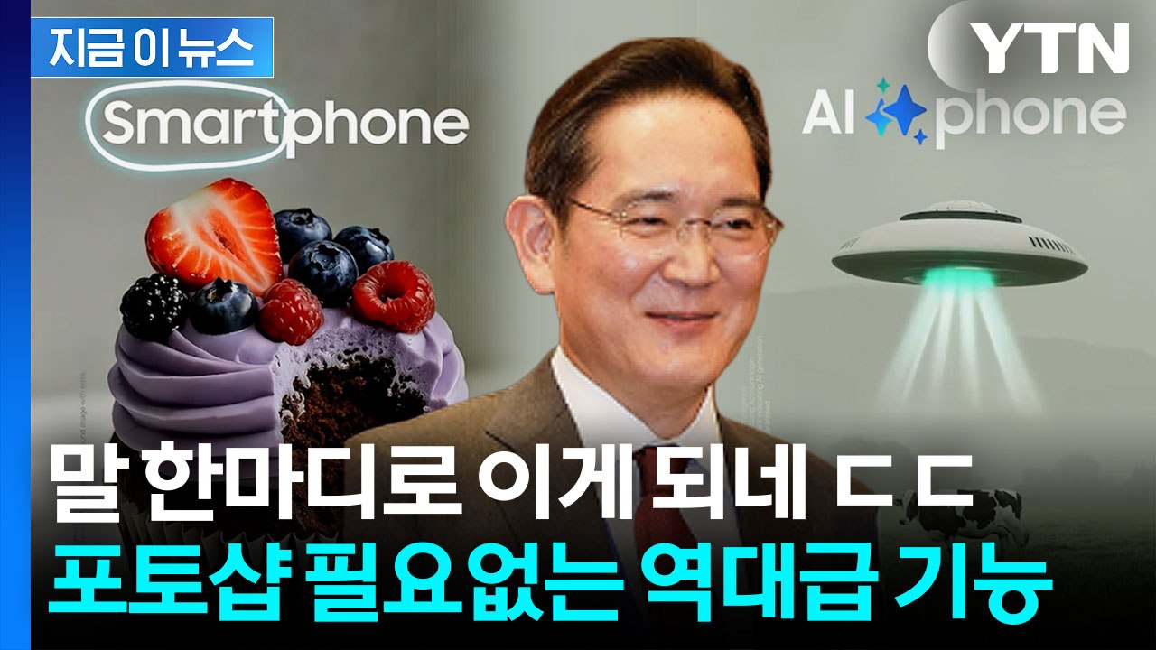 "누구나 영화처럼 제작"...갤럭시 S26 카메라 역대급 AI 기능 예고 [지금이뉴스...