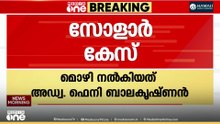'UDF സർക്കാറിന് പണി കൊടുക്കണമെന്ന് സോളാർ കേസ് പരാതിക്കാരി ആവശ്യപ്പെട്ടു'
