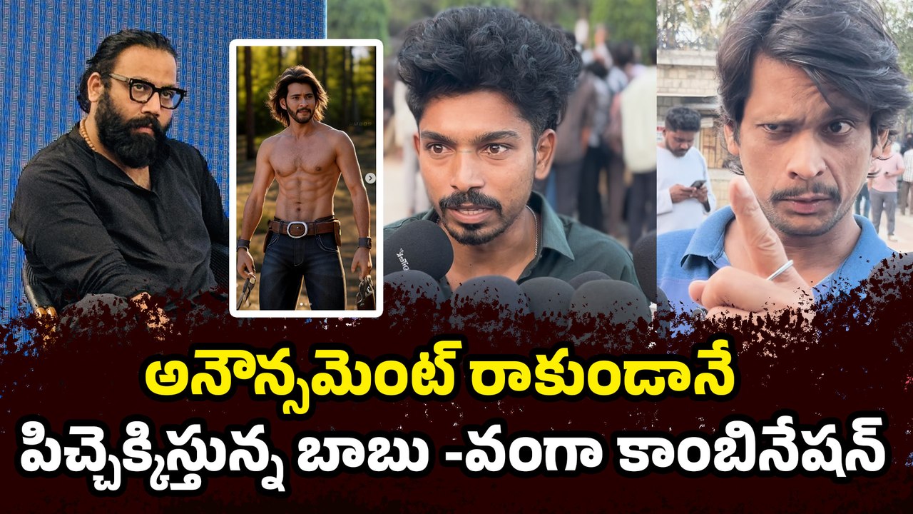Mahesh Babu x Sandeep Reddy Vanga: The Most Violent Combo Ever? | Public Hype & Updates