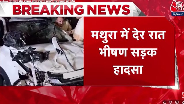 मथुरा में डिवाइडर से टकराकर नहर में गिरी कार, देखें मौके की तस्वीरें