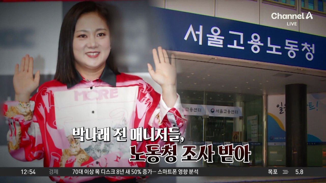 순직 소방관 사주가 소재?…예능 프로 논란