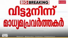 നികേഷ് കുമാറിന്റെ ഏകപക്ഷീയമായ നടപടി ; തർക്കത്തെ തുടർന്ന് മാധ്യമപ്രവർത്തകർ വിട്ടുനിൽക്കുന്നു