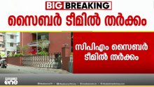 'സിപിഎമ്മിൽ ഡെമോക്രാറ്റിക് സ്പേസ് ഇല്ല , പ്രതിസന്ധികളും അതൃപ്തികളും ഉണ്ട്'