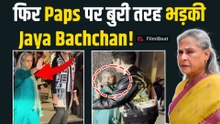 Karan Johar के चिट-चैट करने पर भड़कीं Jaya Bachchan, छिपते-छिपाते Paps ने किया Spot! FilmiBeat