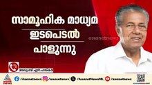 മുന്നണി പോരാളികളായി നിന്നവർ സൈബർ ടീമിൽ നിന്നും പോയത് CPMനെ പ്രതിസന്ധിയിലാക്കുന്നുണ്ട്: ബി എൻ ഹസ്കർ