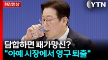 "시장 교란 세력 발본색원 할 것" 이재명 대통령 풀녹취 [현장영상+] / YTN