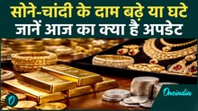 Gold Silver Price Update : 1 लाख तक पहुंचेगी चांदी ?, सोने का भाव कर देगा हैरान | Silver Price