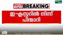 ആറൻമുള വിമാനത്താവള ഭൂമിയിലെ ഇലക്ട്രോണിക്സ് ക്ലസ്റ്റർ പദ്ധതിയിൽ നിന്ന് സർക്കാർ പിൻമാറി