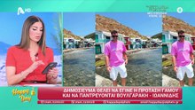 Σταματίνα Τσιμτσιλή: Η αποκάλυψη για τη συνομιλία της με τη Βουλγαράκη και η διάψευση