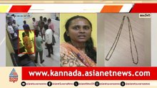 Haveri: ಕದ್ದ ಚಿನ್ನ ಮಾರಲು ಹೋಗಿ ಲಾಕ್ ಆದ ಕಿಲಾಡಿ ಮಹಿಳೆ | Woman Arrested | Gold Theft | Suvarna News