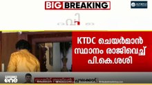 പാർട്ടിയിൽ നിന്ന് പുറത്തേക്കെന്ന് സൂചന ; KTDC ചെയർമാൻ സ്ഥാനം രാജിവെച്ച് പി.കെ ശശി
