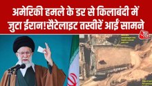 अमेरिकी हमले के मद्देनजर तैयारि‍यों में जुटा ईरान, सैटेलाइट तस्वीरों से खुलासा
