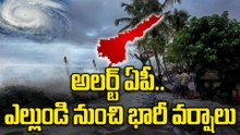 AP Weather Update | బంగాళాఖాతంలో అల్పపీడనం.. ఏపీలో ఈ జిల్లాలకు భారీ వర్ష సూచన! | Oneindia Telugu