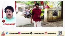 സിപിഎം പ്രവർത്തകനായി തുടരുമോയെന്ന ചോദ്യത്തിന് ഉത്തരം പറയാതെ പി കെ ശശി