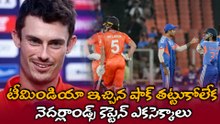 IND Vs NED : Scott Edwards Post Match Speech పిచ్ పై షాకింగ్ కామెంట్స్ | T20 WC 2026 |OneindiaTelugu