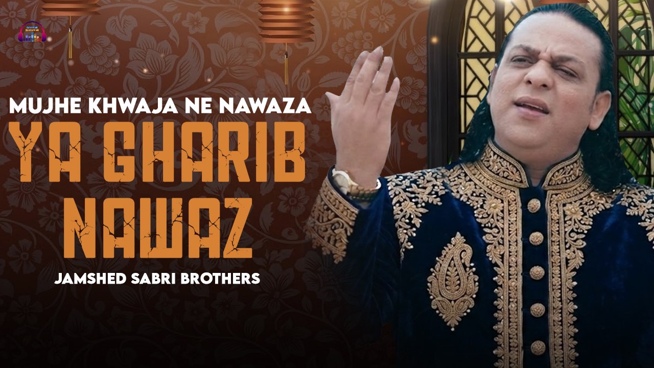 Ya Gharib Nawaz | Mujhe Khwaja Ne Nawaza | Jamshed Sabri Brothers