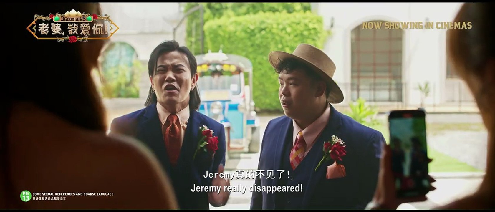 3 Good Guys | Trailer 2