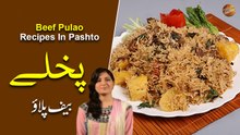 Beef Pulao Recipe In Pashto | Farah Khan | Ramzan Special Recipes