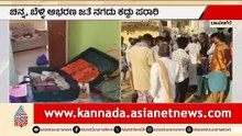 ದಾವಣಗೆರೆ: ವೃದ್ಧ ದಂಪತಿ ಊರಿಗೆ ಹೋದಾಗ ಮನೆಯಲ್ಲಿ ಕಳ್ಳತನ! | Davanagere House Robbery | Suvarna News