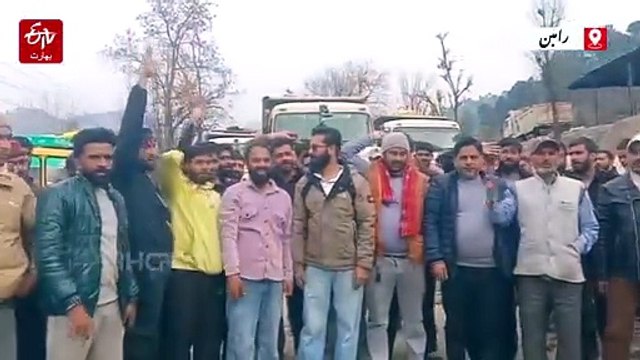 رامبن میں مقامی ٹرانسپورٹرز کی ہڑتال چھٹے روز بھی جاری، کان کنی مافیا کے خلاف احتجاج