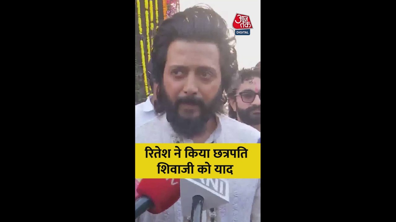 रितेश देशमुख ने छत्रपति शिवाजी को दी श्रद्धांजलि