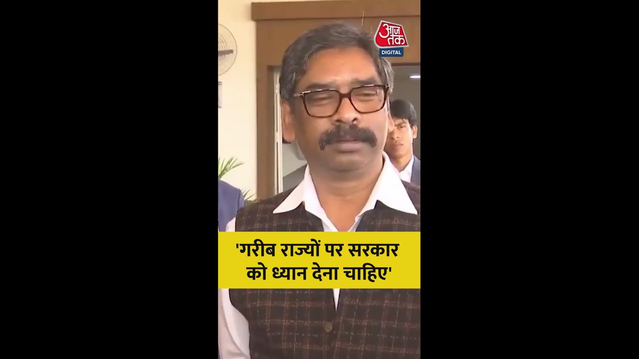 हेमंत सोरेन ने केंद्र सरकार से क्या की मांग?