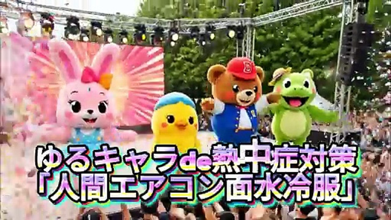 【着ぐるみ熱中症対策】真夏のゆるキャラ活動限界15分を突破！着るエアコン「人間エアコン」体験インタビュー　ゆるキャラ祭り会場