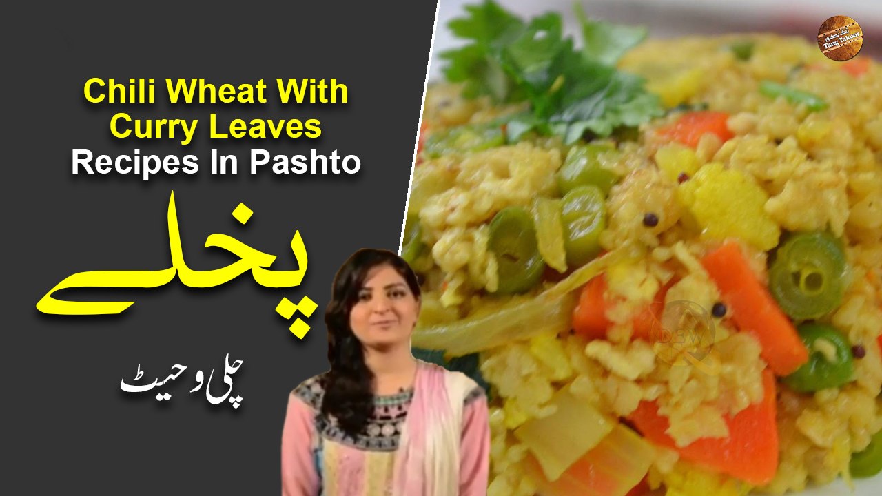 Chili Wheat With Curry Leaves Recipe In Pashto | Farah Khan | Ramzan Special Recipes