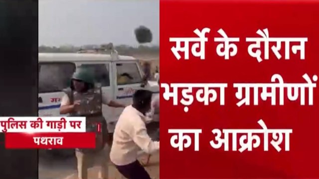 धार में सीमेंट प्लांट लगाने सैम्पल लेने पहुंची सर्वे टीम, ग्रामीणों ने क‍िया पथराव, पुल‍िस वाहन भी आए न‍िशाने पर