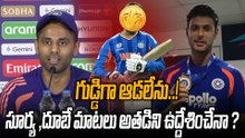 IND Vs NED: Surya Kumar Yadav And Shivam Dube Post Match Speech| T20 World Cup 2026 |Oneindia Telugu