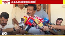 പാർട്ടിയെ വഞ്ചിക്കണോ വേണ്ടയോ എന്ന് തീരുമാനിക്കേണ്ടത് പികെ ശശിയെന്ന് K രാധാകൃഷ്ണൻ MP