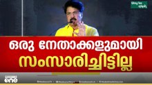 'രാജിക്കാര്യം പാർട്ടിയോട് പറയേണ്ടതുണ്ടെന്ന് തോന്നുന്നില്ല; തെരഞ്ഞെടുപ്പ്, സ്ഥാനാർഥി ആലോചനകളില്ല'