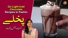Go Light Iced Chocolate Recipe In Pashto | Farah Khan | Ramzan Special Recipes