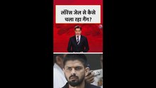 लॉरेंस बिश्नोई जेल से कैसे चला रहा गैंग?