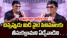 Actor Naresh Funny Speech  అప్పుడు అర్ధం అయ్యేది కాదు | Filmibeat Telugu
