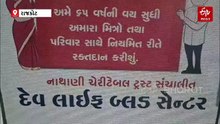 રાજકોટ: જેતપુરની બ્લડ બેંકમાં દારૂની મહેફિલ અને નશામાં ધૂત કર્મચારીએ મહિલા સાથે ગેરવર્તન કરતા પોલીસે દબોચ્યો