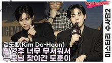 김도훈(Kim Do-Hoon), 촬영후 너무 무서워서 부모님 찾아간 도훈이(미스터리 수사단2) [TOP영상]