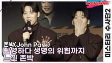 존박(John Park), 촬영하다 생명의 위협까지 느낀 존박(미스터리 수사단2) [TOP영상]